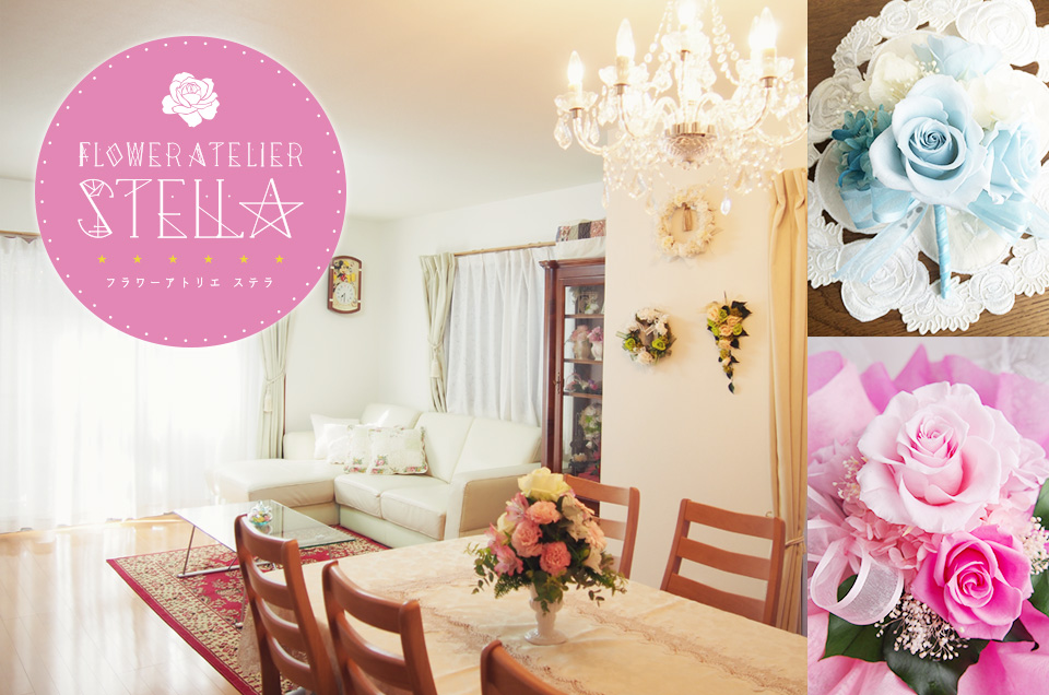 【認定校紹介】Flower Atelier Stella
