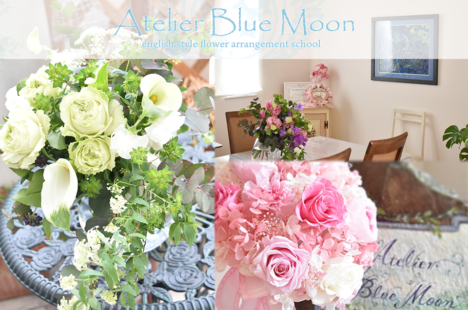 【認定校紹介】Atelier Blue Moon