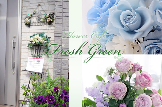 【FWJ認定校紹介】大阪府羽曳野市 Flower Cafe Fresh Green