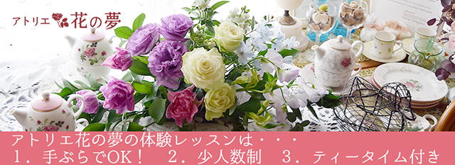 きれいなアレンジメントを作るためのテーピングテクニック 一般社団法人flower Works Japan きれいなアレンジメントを作るためのテーピングテクニック 一般社団法人flower Works Japan