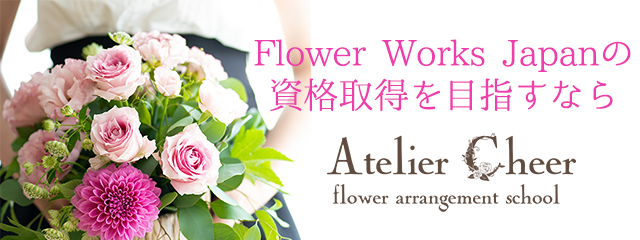 お花の基礎 切り花を長もちさせるコツ 水揚げの方法 一般社団法人flower Works Japan